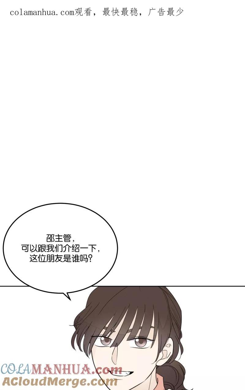 一半 - [第28话] 迷局（5） - 第1张图