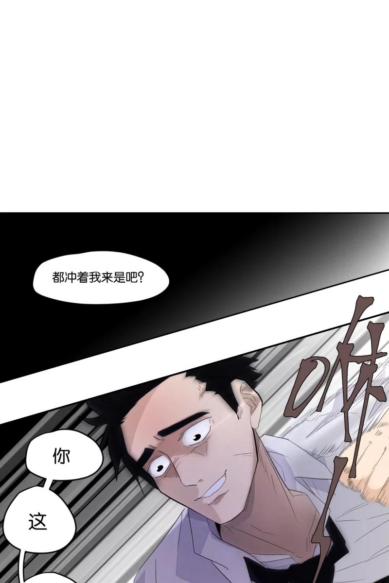 一半 - [第28话] 迷局（5） - 第8张图