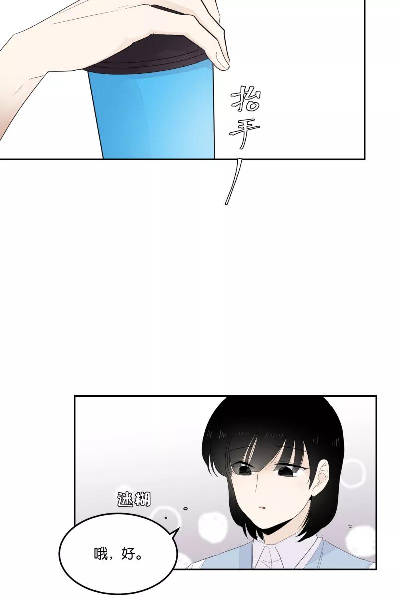 一半 - [第28话] 迷局（5） - 第22张图