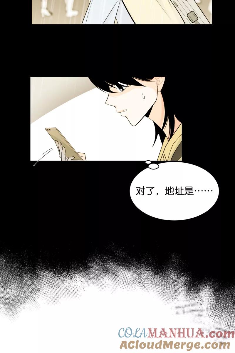 一半 - [第2话] 出走的猫（2） - 第9张图