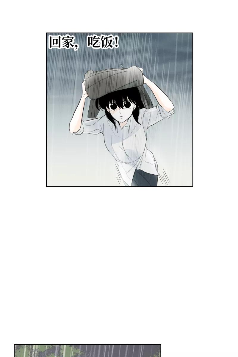 一半 - [第2话] 出走的猫（2） - 第4张图