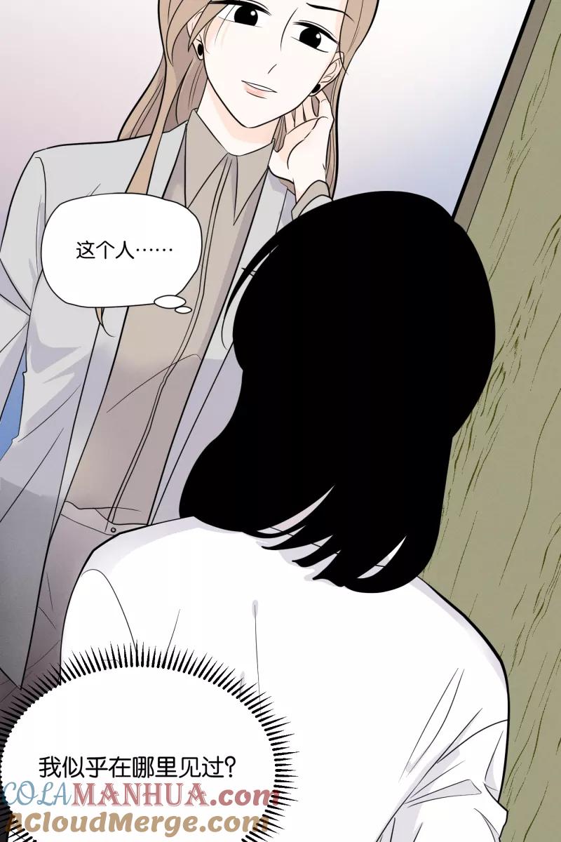 一半 - [第2话] 出走的猫（2） - 第23张图