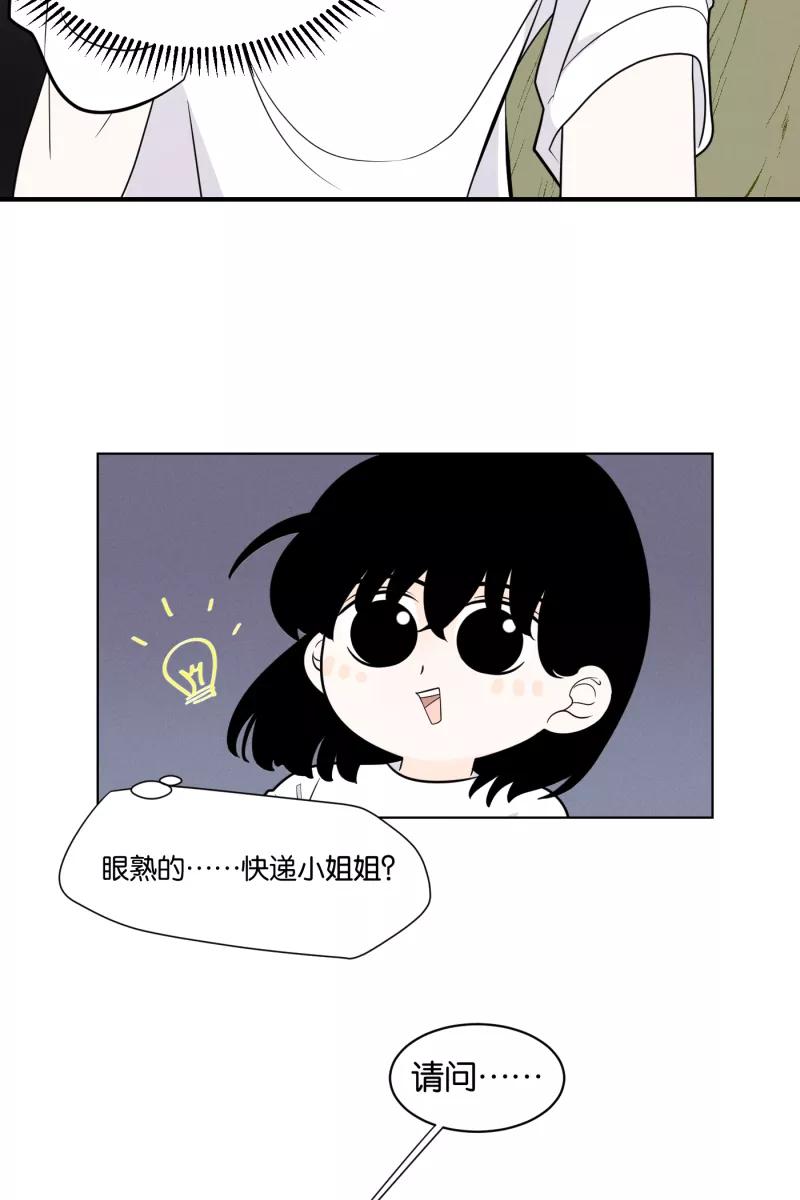 一半 - [第2话] 出走的猫（2） - 第24张图