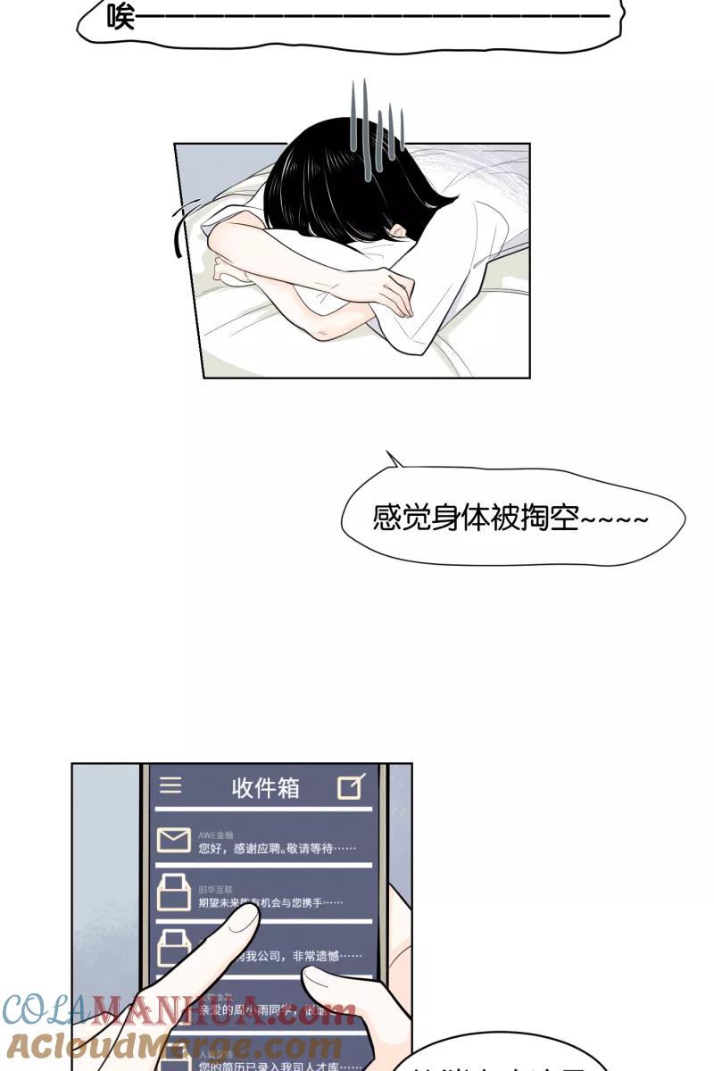 一半 - [第2话] 出走的猫（2） - 第13张图