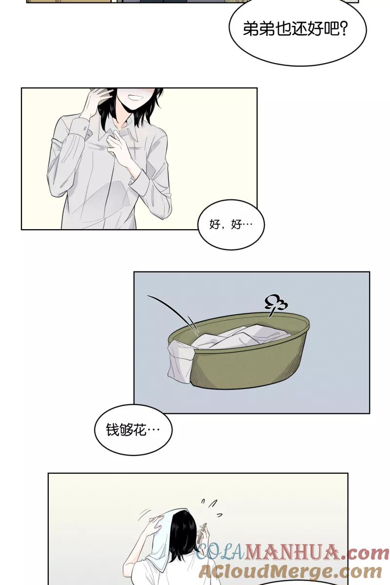 一半 - [第2话] 出走的猫（2） - 第11张图