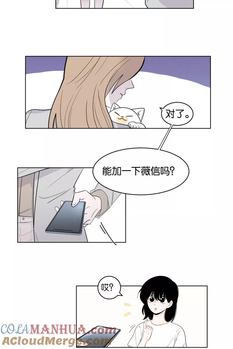 一半 - [第2话] 出走的猫（2） - 第33张图