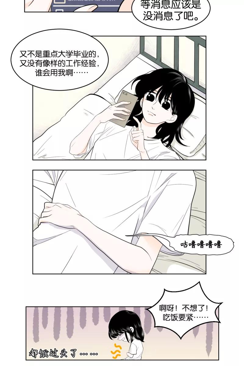 一半 - [第2话] 出走的猫（2） - 第14张图