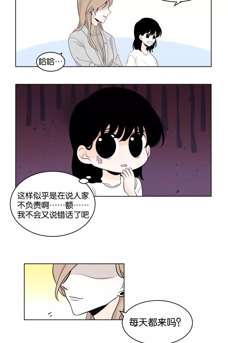 一半 - [第2话] 出走的猫（2） - 第28张图