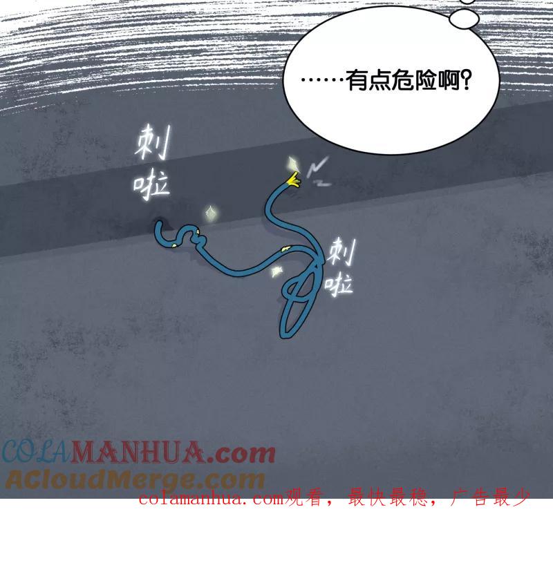 一半 - [第2话] 出走的猫（2） - 第37张图