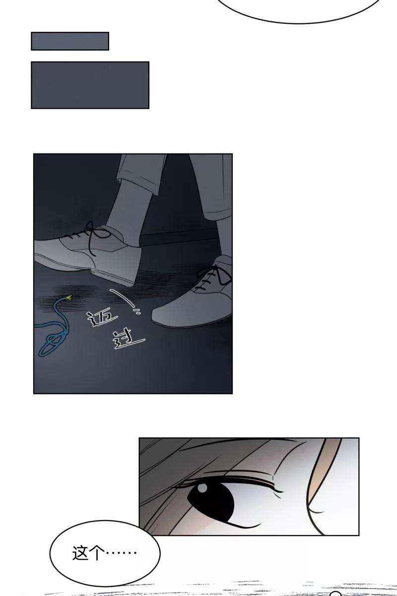 一半 - [第2话] 出走的猫（2） - 第36张图