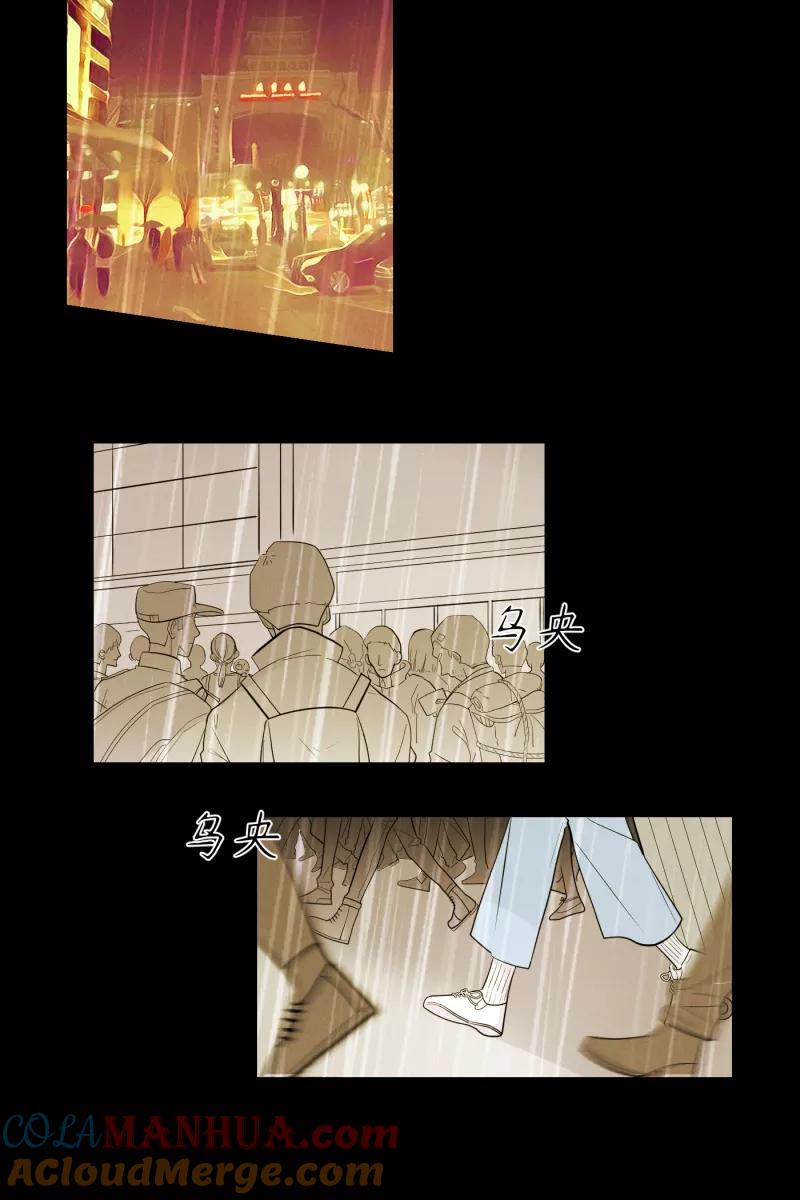 一半 - [第2话] 出走的猫（2） - 第7张图