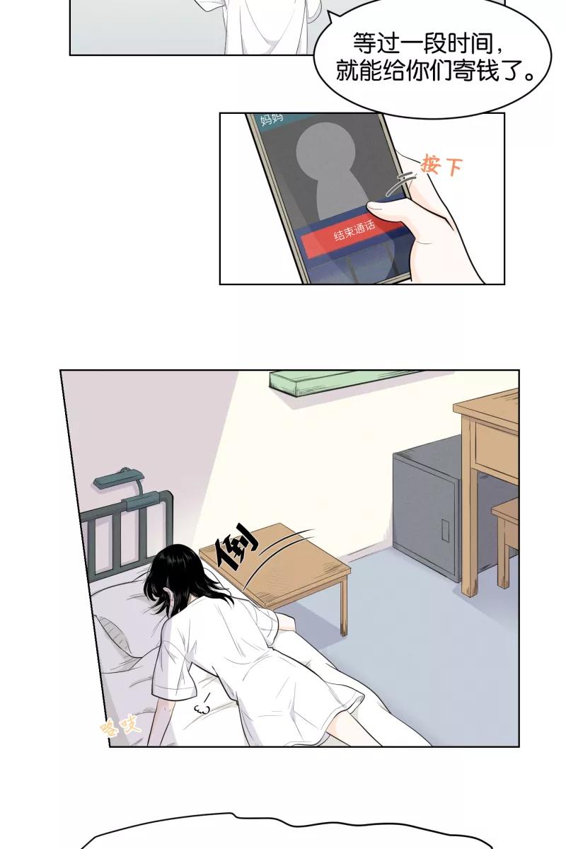 一半 - [第2话] 出走的猫（2） - 第12张图