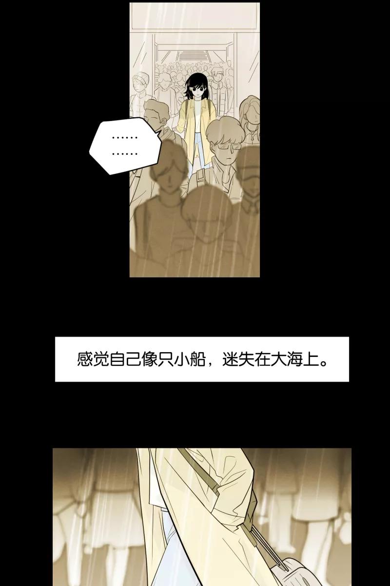 一半 - [第2话] 出走的猫（2） - 第8张图