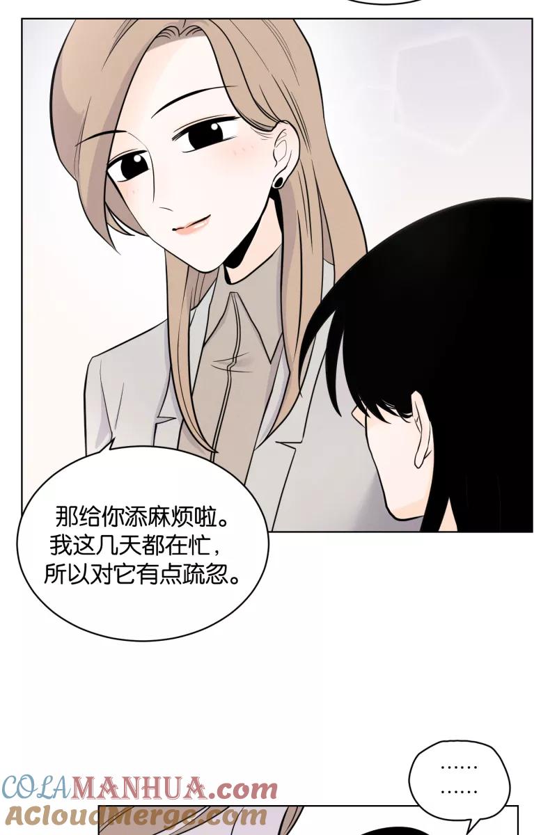 一半 - [第2话] 出走的猫（2） - 第29张图