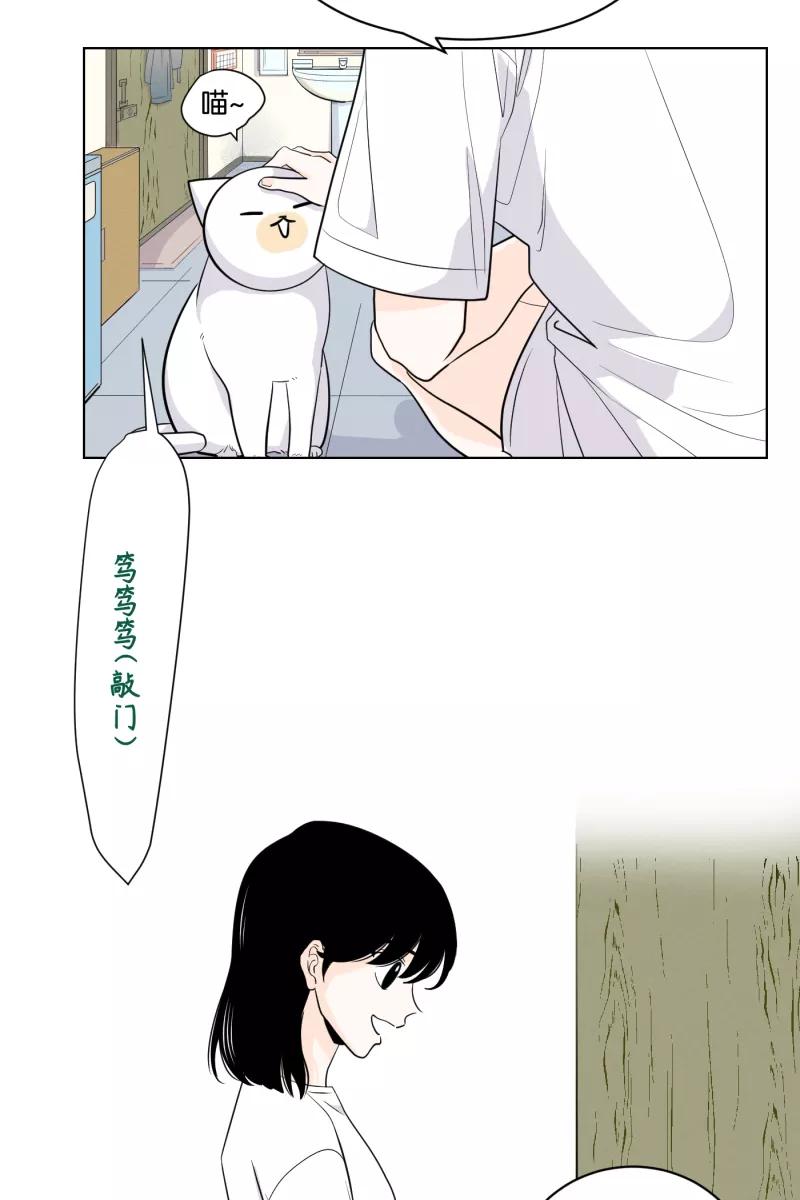 一半 - [第2话] 出走的猫（2） - 第20张图