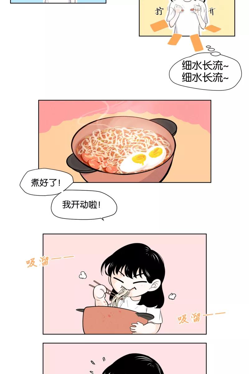 一半 - [第2话] 出走的猫（2） - 第16张图