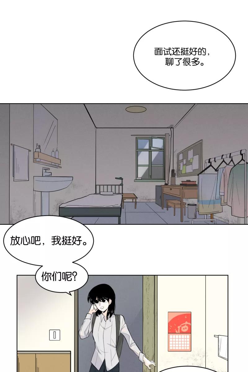 一半 - [第2话] 出走的猫（2） - 第10张图