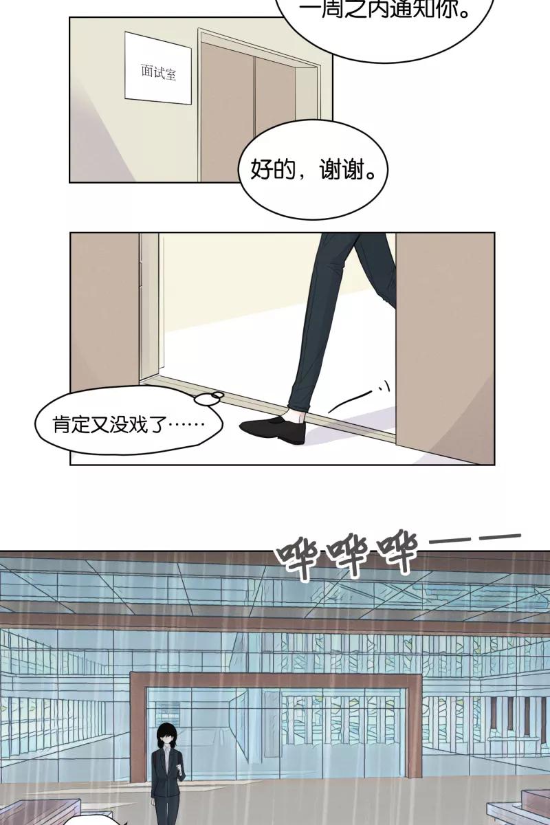 一半 - [第2话] 出走的猫（2） - 第2张图