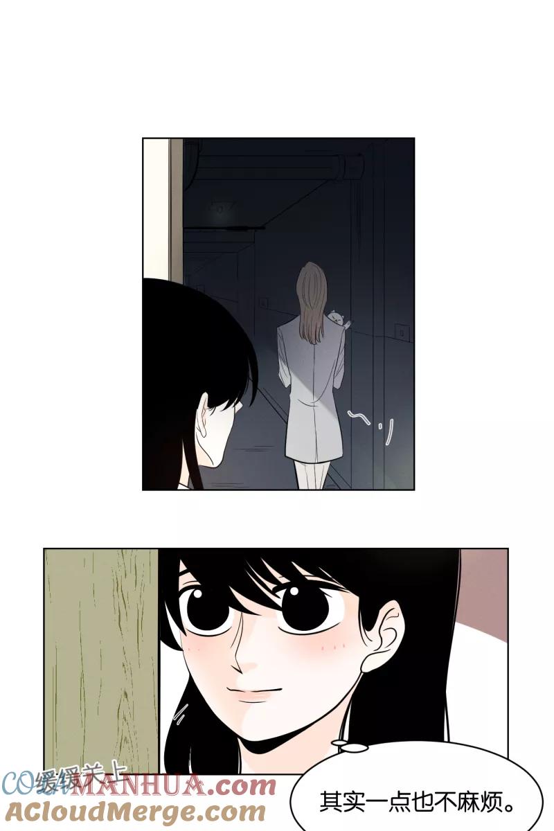 一半 - [第2话] 出走的猫（2） - 第35张图