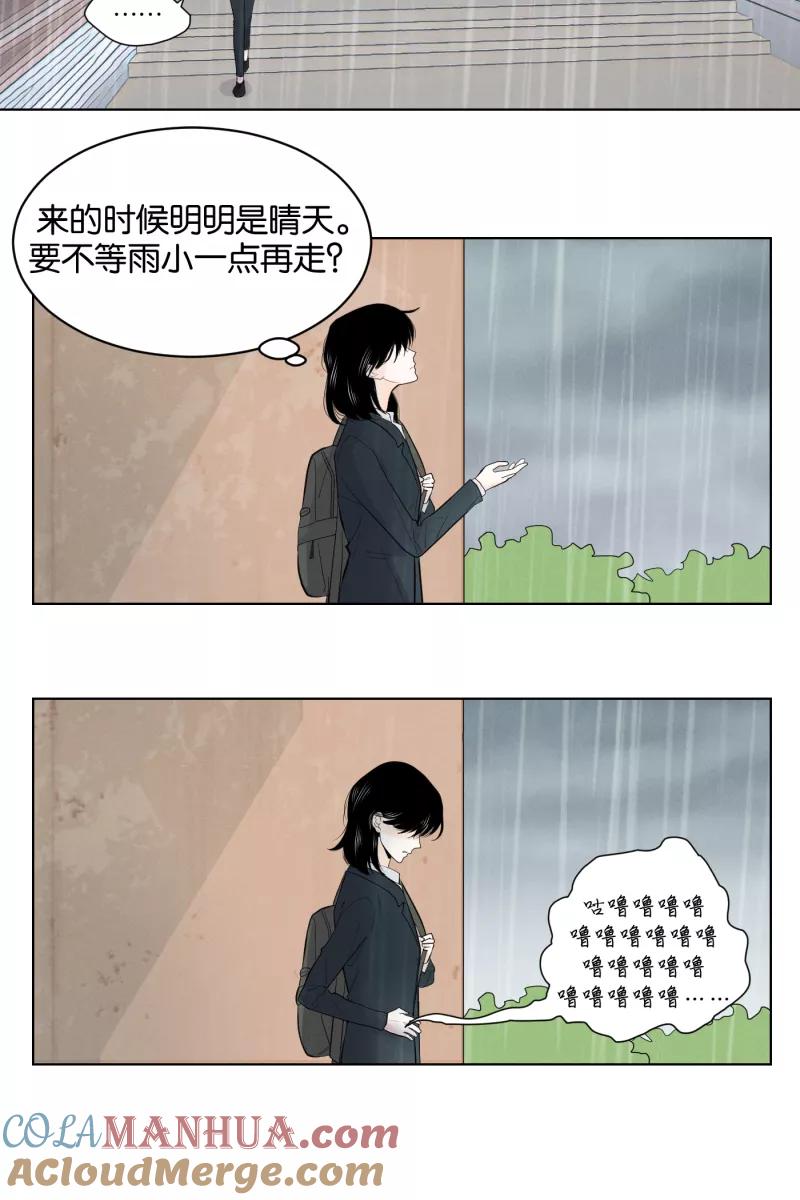 一半 - [第2话] 出走的猫（2） - 第3张图