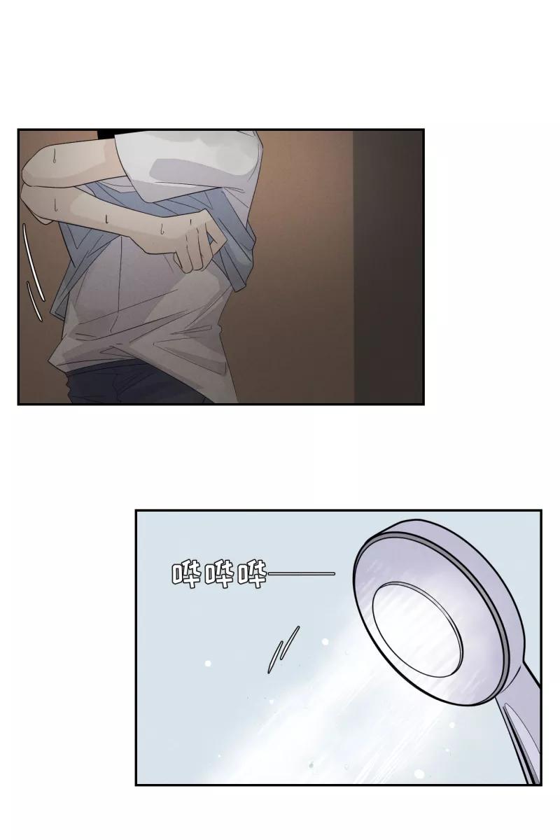 一半 - [第29话] 另一种情感 - 第48张图