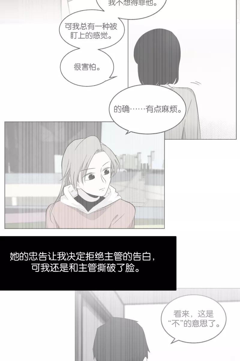 一半 - [第29话] 另一种情感 - 第6张图