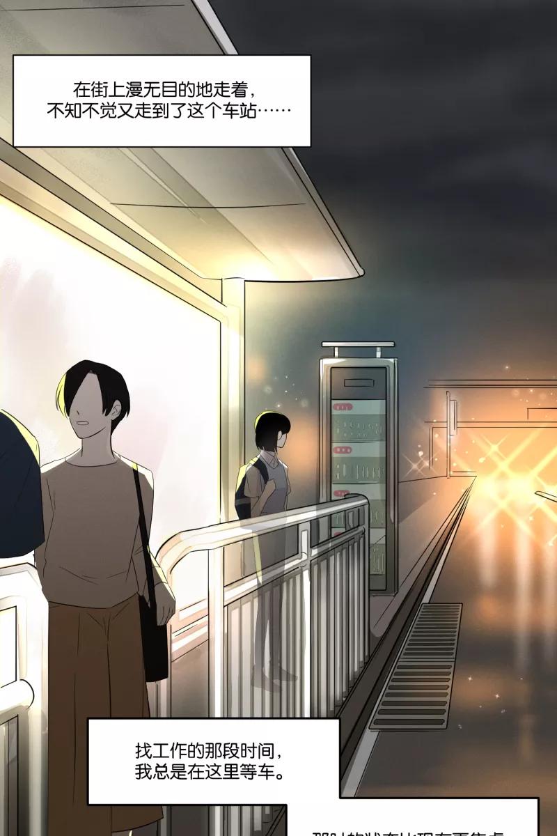 一半 - [第29话] 另一种情感 - 第18张图