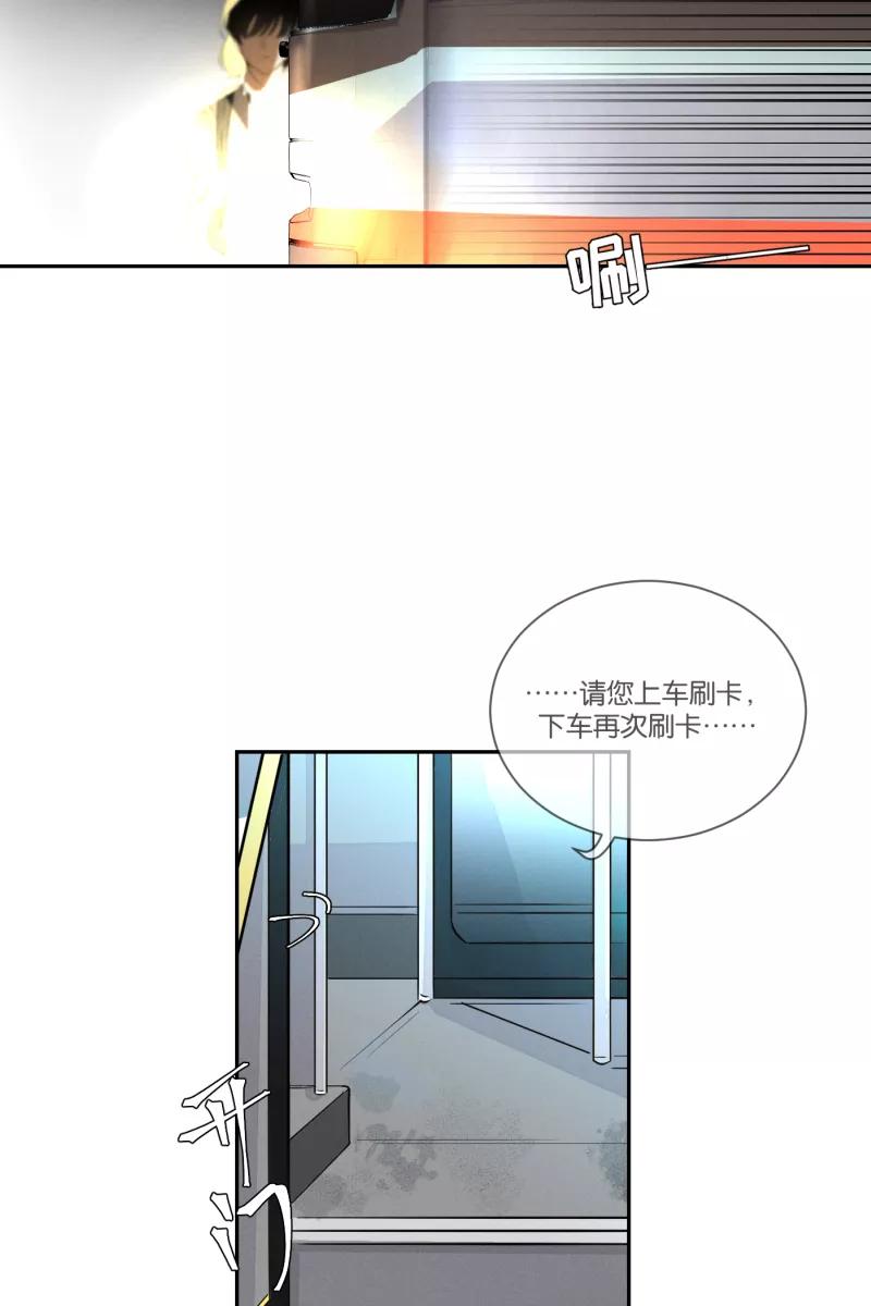 一半 - [第29话] 另一种情感 - 第38张图