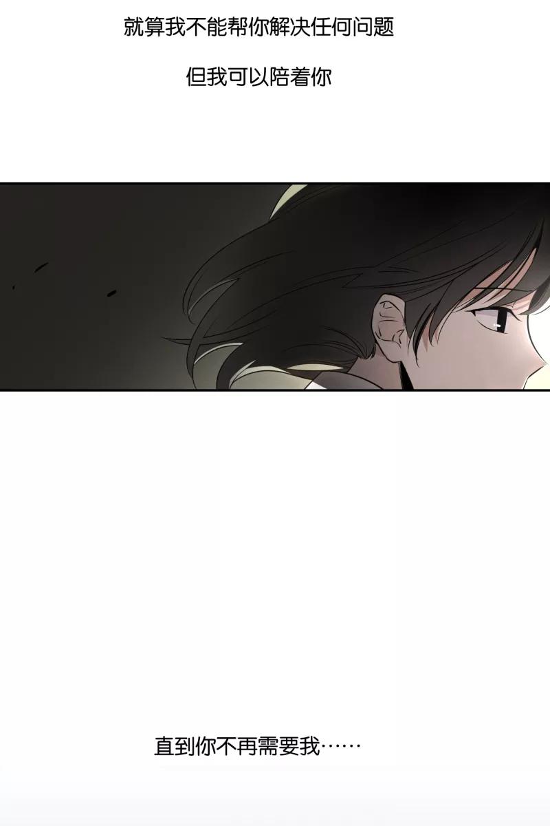 一半 - [第29话] 另一种情感 - 第44张图