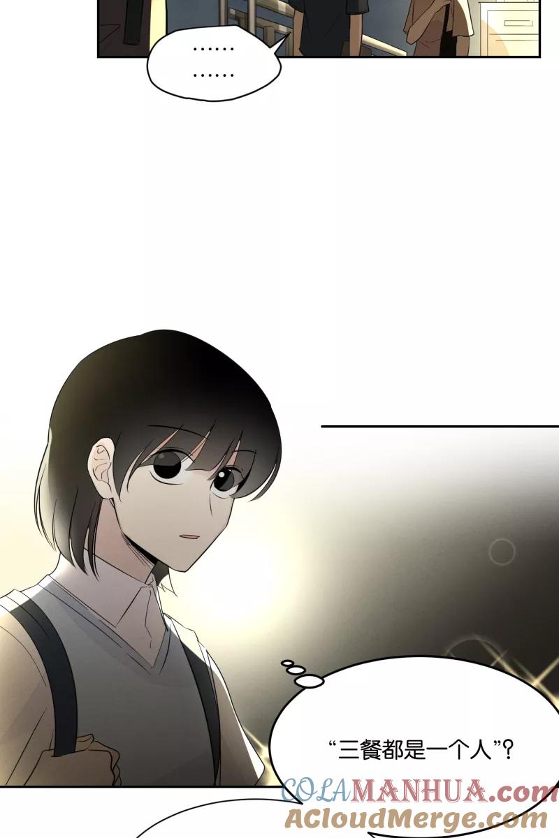 一半 - [第29话] 另一种情感 - 第31张图