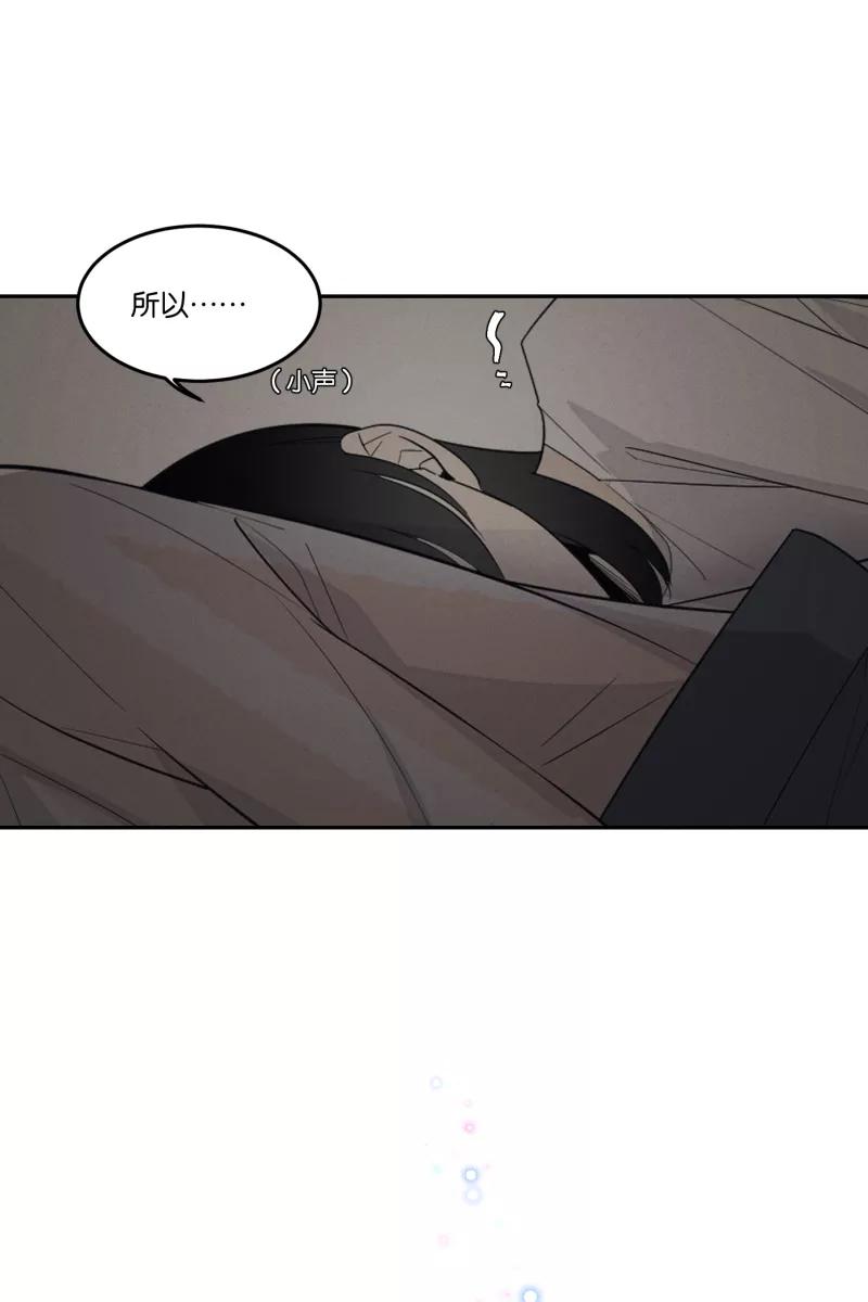 一半 - [第29话] 另一种情感 - 第59张图