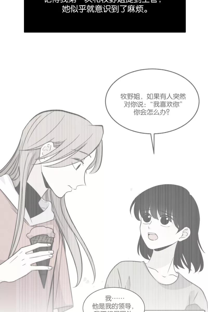 一半 - [第29话] 另一种情感 - 第5张图