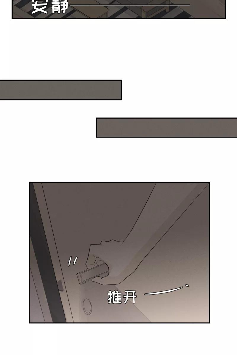 一半 - [第29话] 另一种情感 - 第53张图