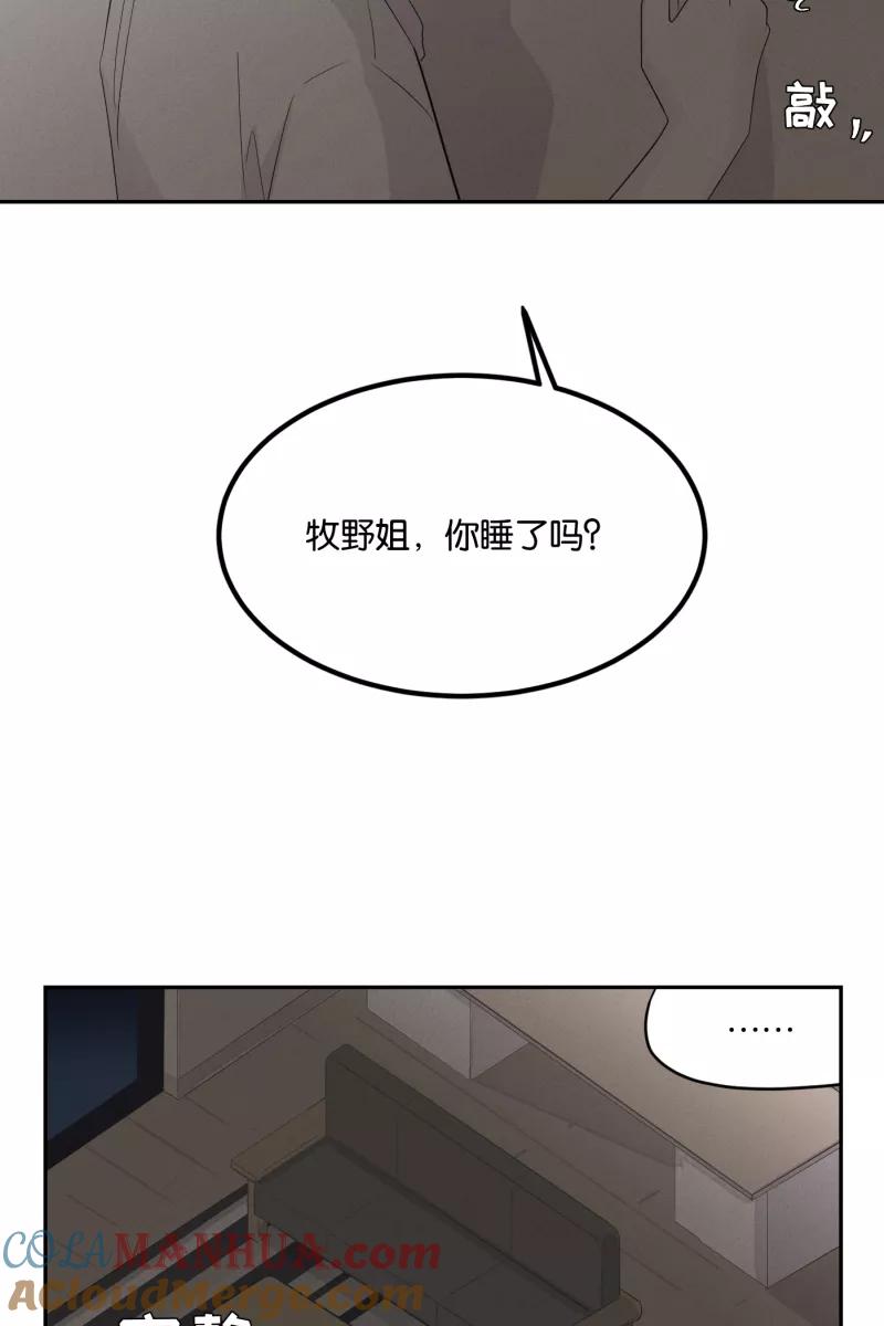 一半 - [第29话] 另一种情感 - 第52张图