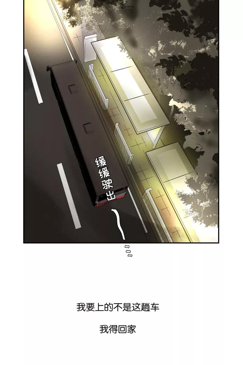 一半 - [第29话] 另一种情感 - 第41张图