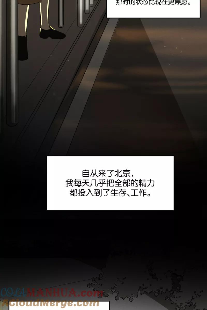 一半 - [第29话] 另一种情感 - 第19张图