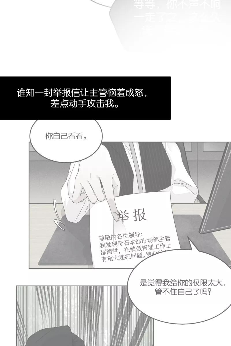 一半 - [第29话] 另一种情感 - 第9张图