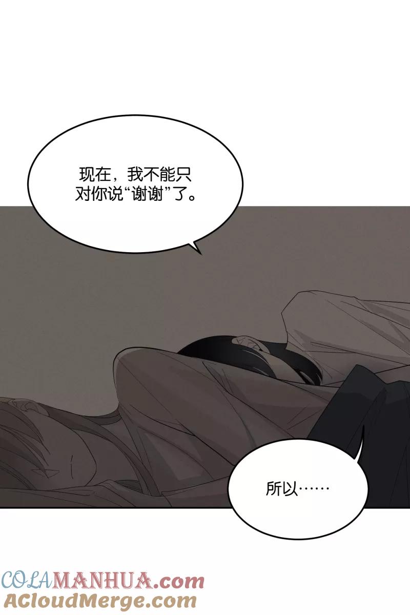 一半 - [第29话] 另一种情感 - 第58张图