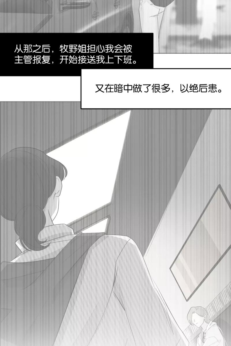 一半 - [第29话] 另一种情感 - 第12张图