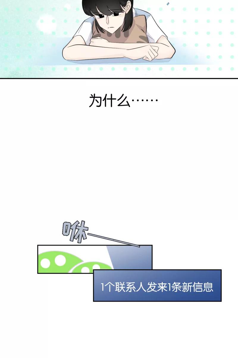 一半 - [第29话] 另一种情感 - 第14张图