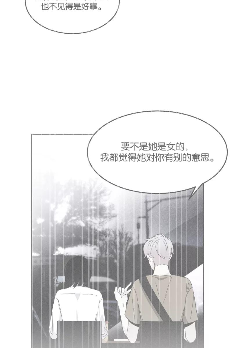 一半 - [第29话] 另一种情感 - 第27张图