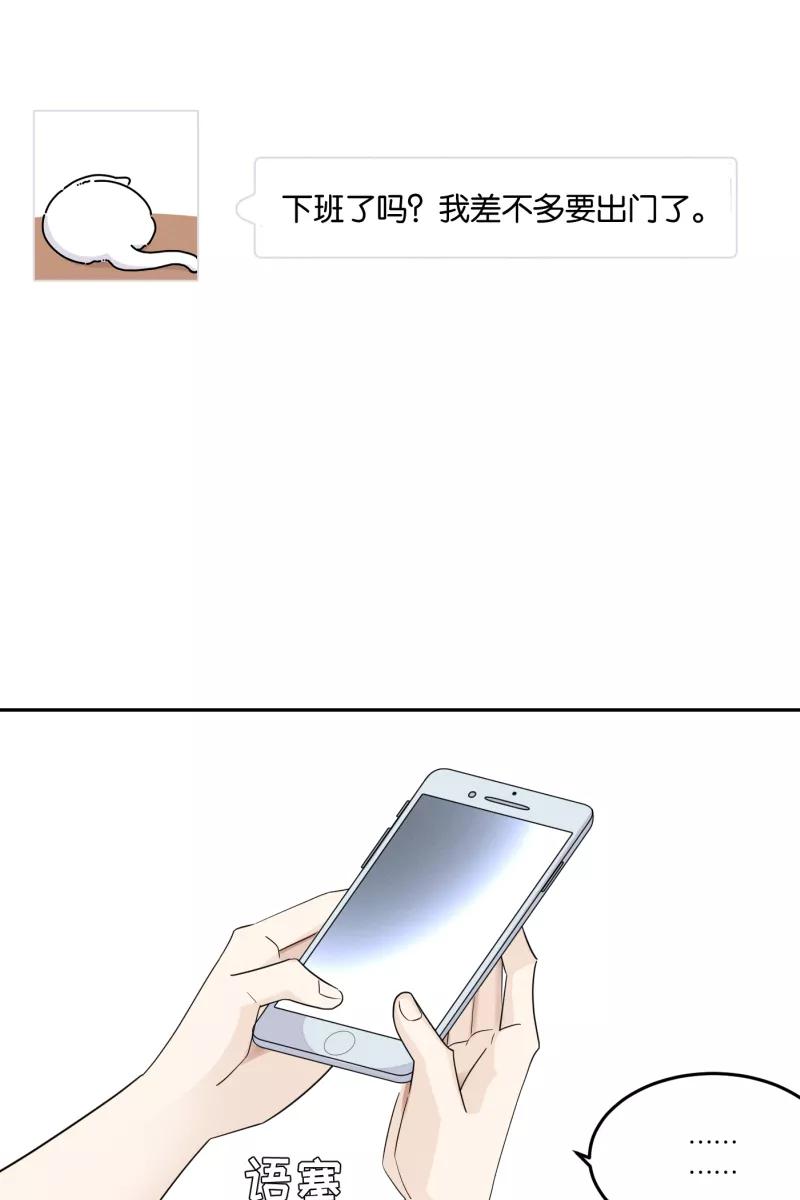 一半 - [第29话] 另一种情感 - 第15张图