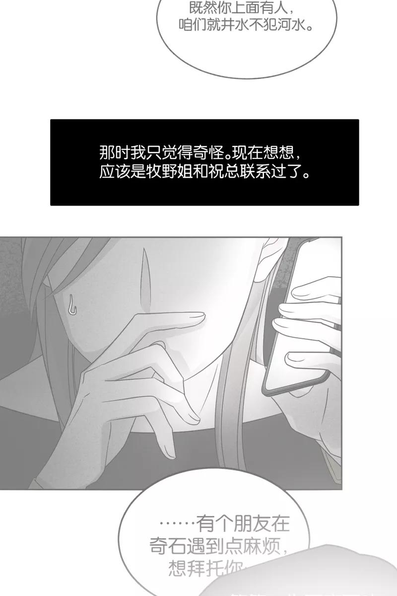 一半 - [第29话] 另一种情感 - 第8张图