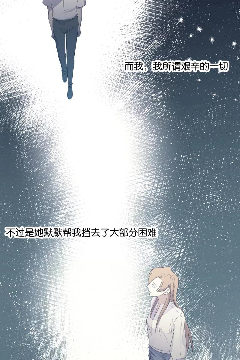 一半 - [第29话] 另一种情感 - 第23张图