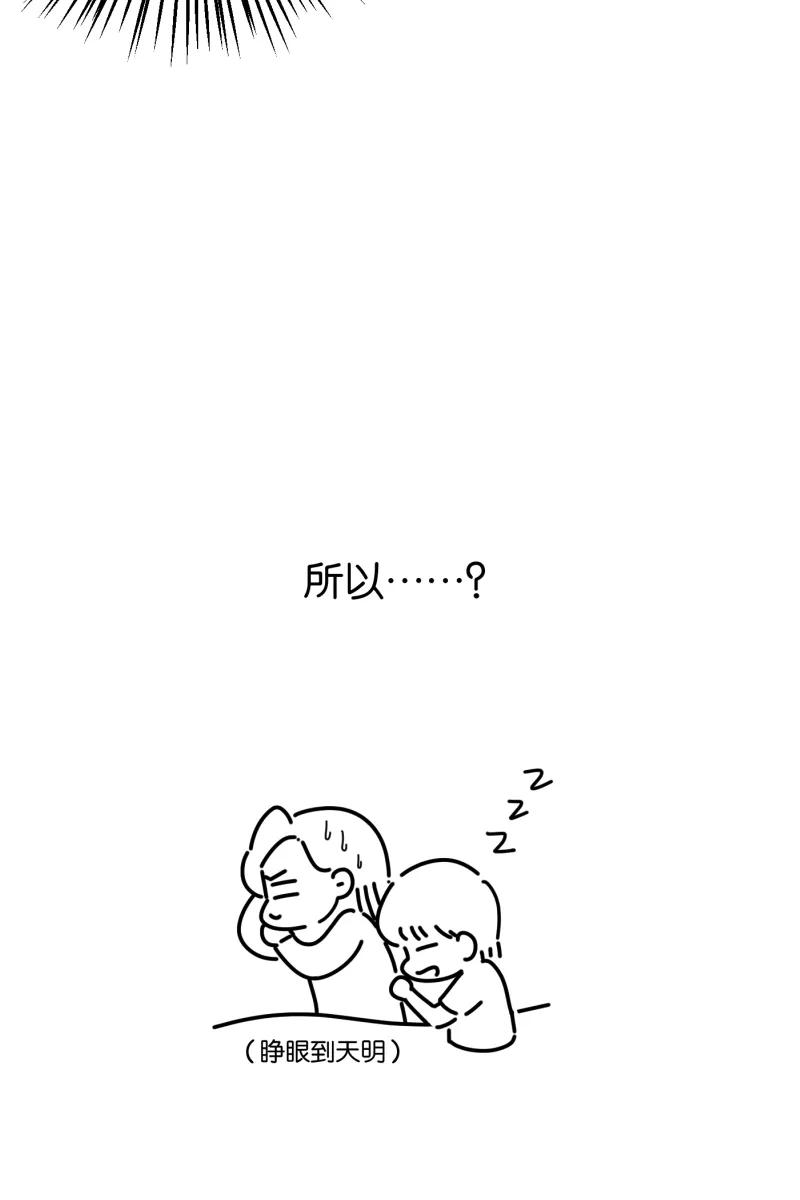 一半 - [第29话] 另一种情感 - 第62张图