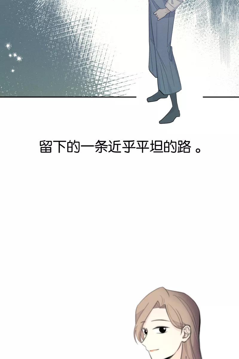 一半 - [第29话] 另一种情感 - 第24张图