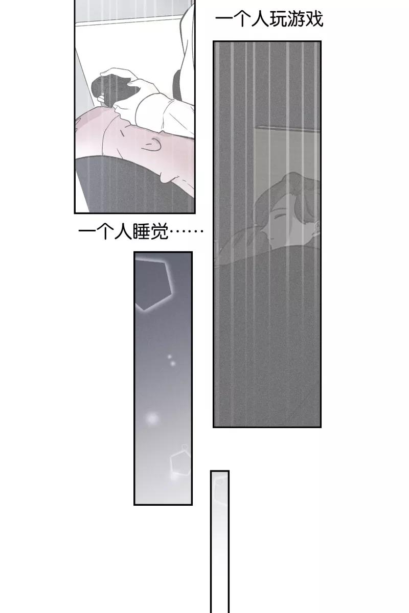 一半 - [第29话] 另一种情感 - 第33张图