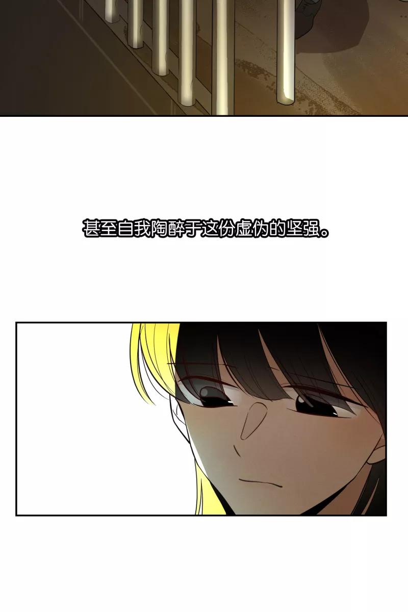 一半 - [第29话] 另一种情感 - 第21张图