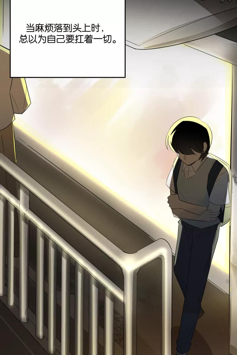 一半 - [第29话] 另一种情感 - 第20张图