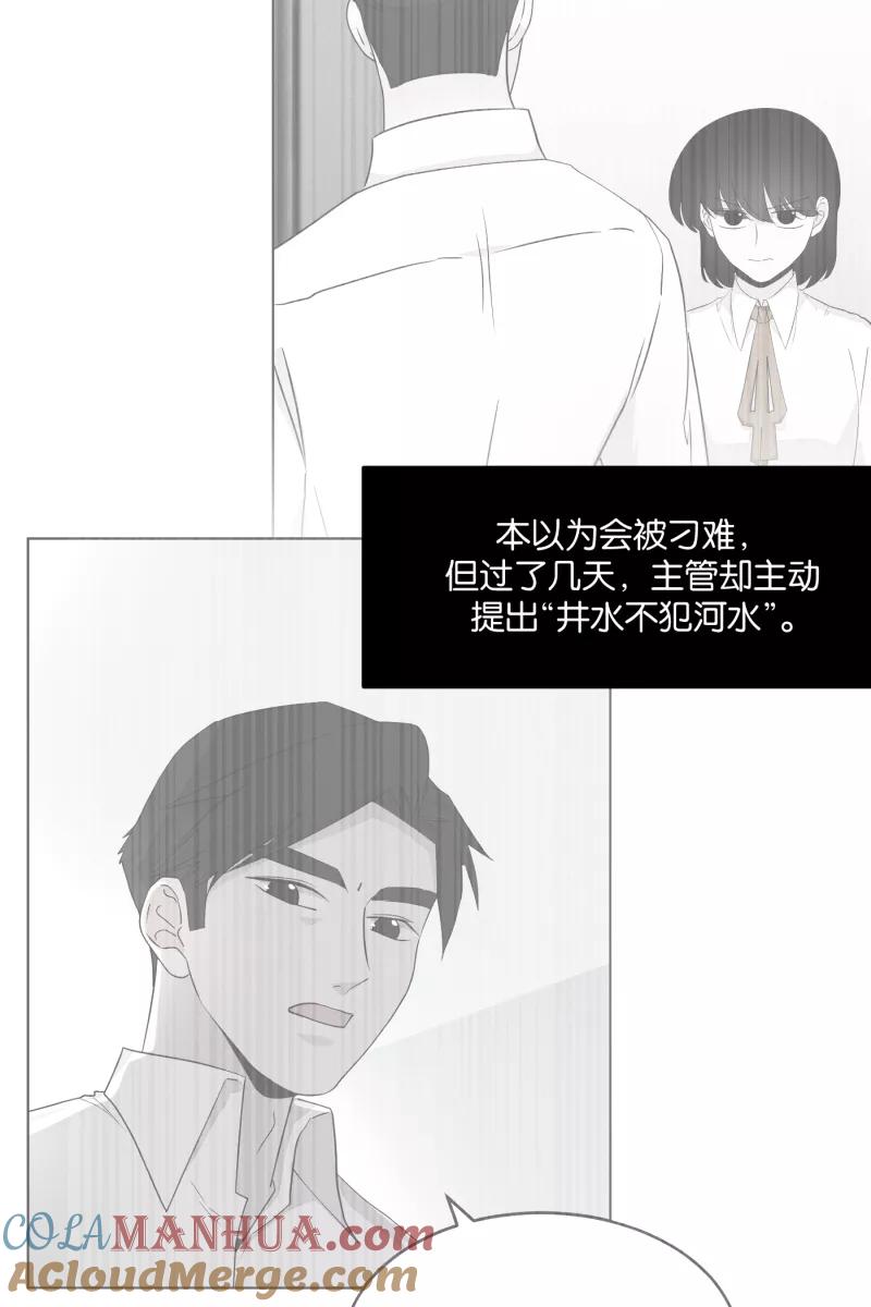 一半 - [第29话] 另一种情感 - 第7张图